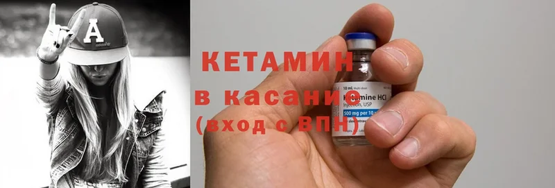 Кетамин ketamine Кирс