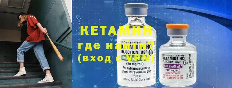 КЕТАМИН ketamine  МЕГА ССЫЛКА  даркнет клад  где продают   Кирс 