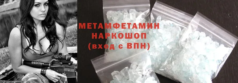 МЕТАМФЕТАМИН Methamphetamine  купить наркоту  Кирс 